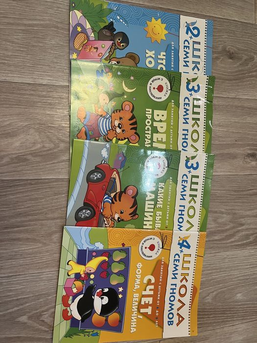 Детские развивающие книги