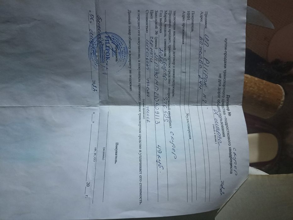 Продам или обменяю