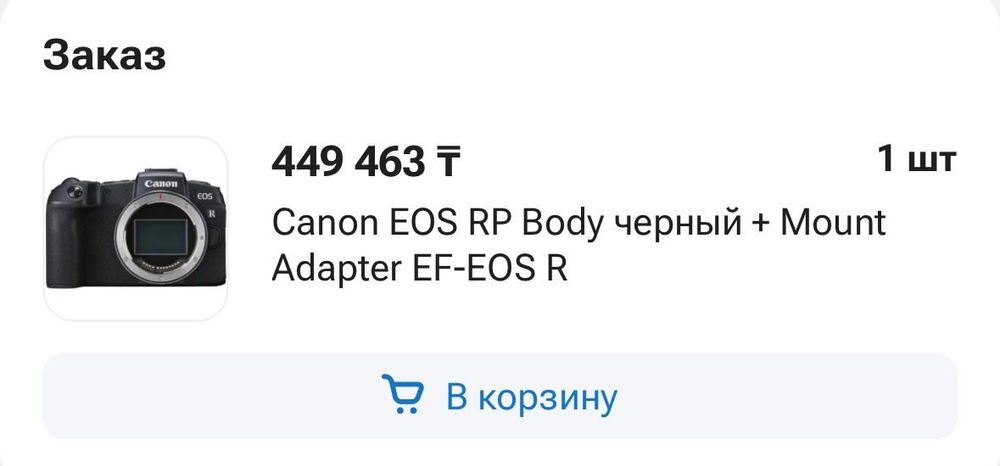 Canon RP новый продам