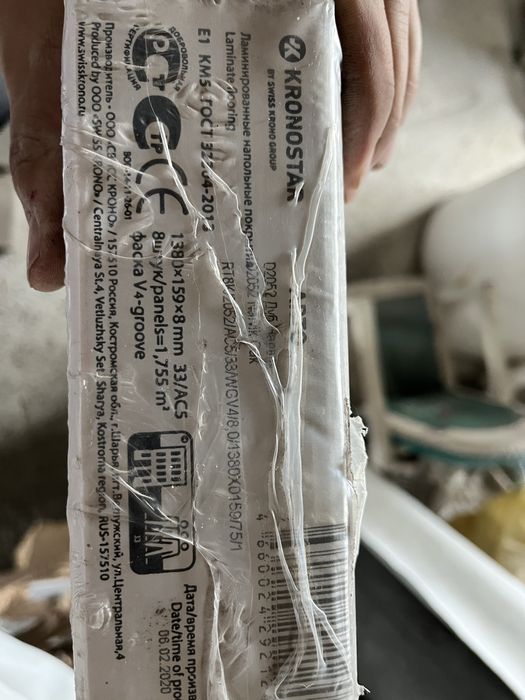 Продам две пачки ламината