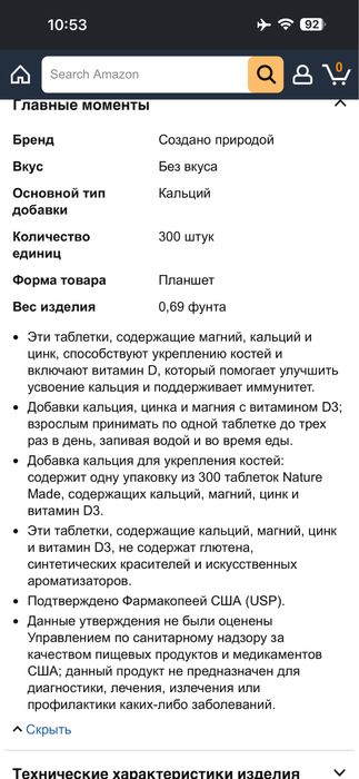 Кальций,магний,цинк,D3.Nature Made300шт.