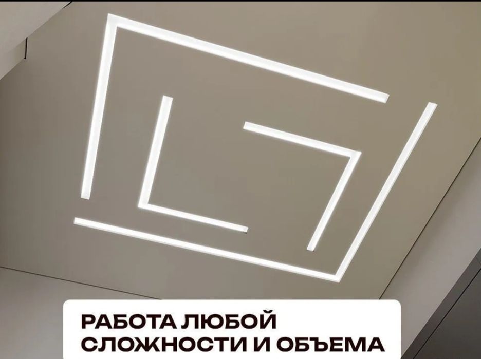 Натяжные потолки Астана