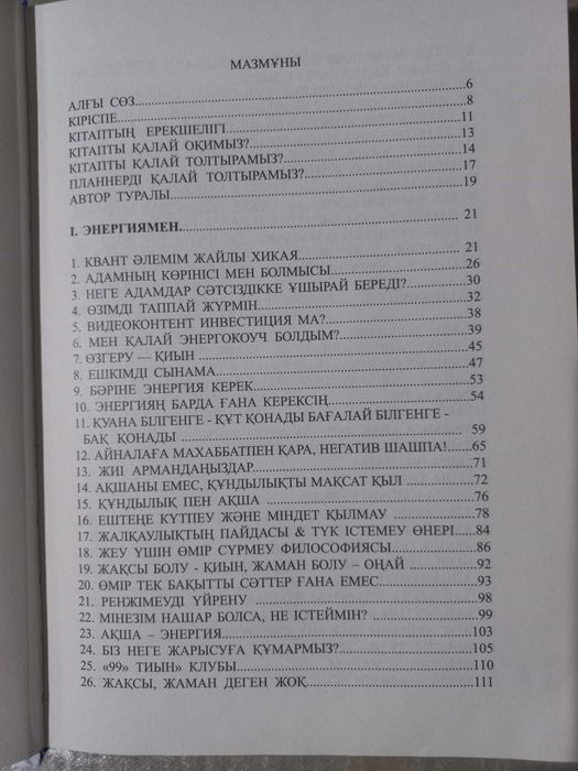 Книги/ кітаптар кітаптар