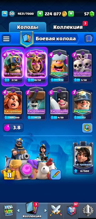 аккаунт клэш рояль