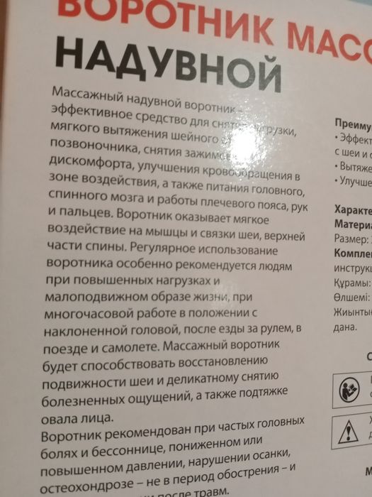 Продам мостик для спины.