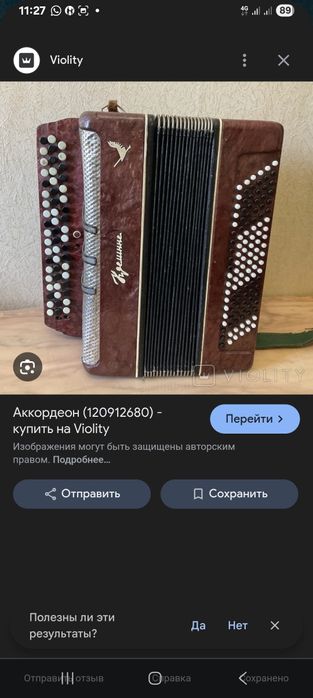 Баян 40 000 теңге