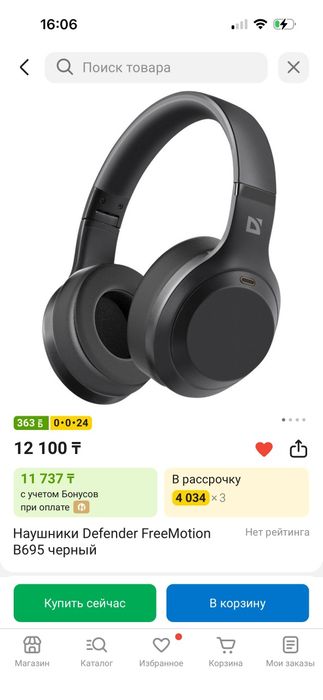 Продам Наушники Defender FreeMotion B695