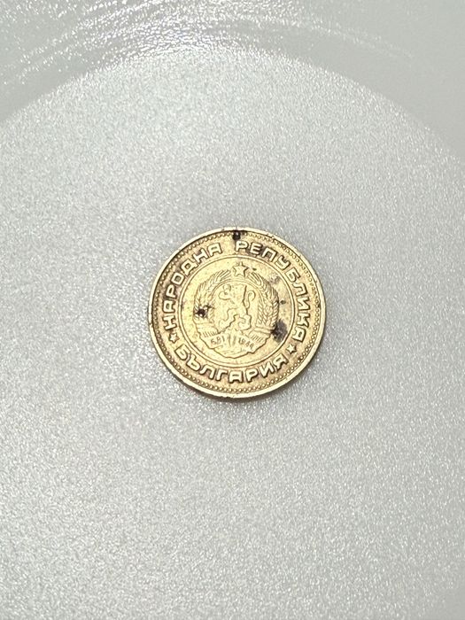 2 стотинки от 1974