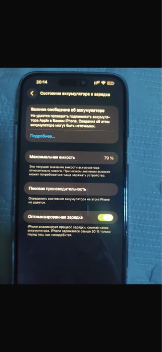 айфон 14 про макс