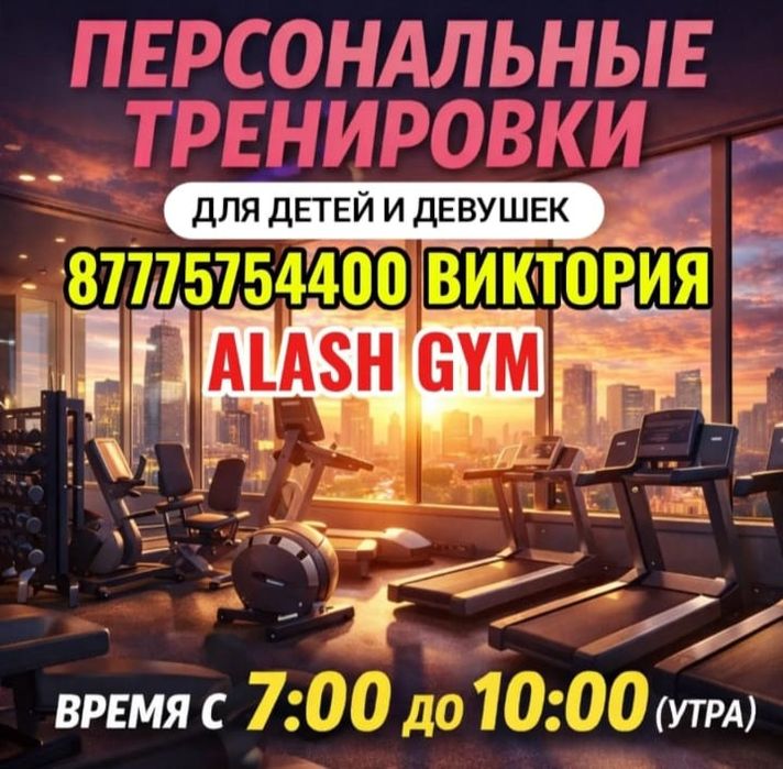 Индивидуальные женские тренировки