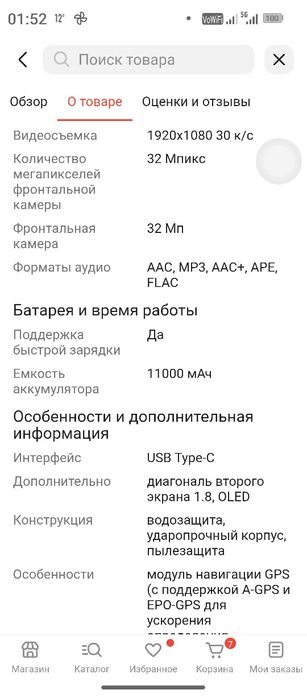 Смартфон  Oukiel  WP30 pro .12ГБ/512ГБ.