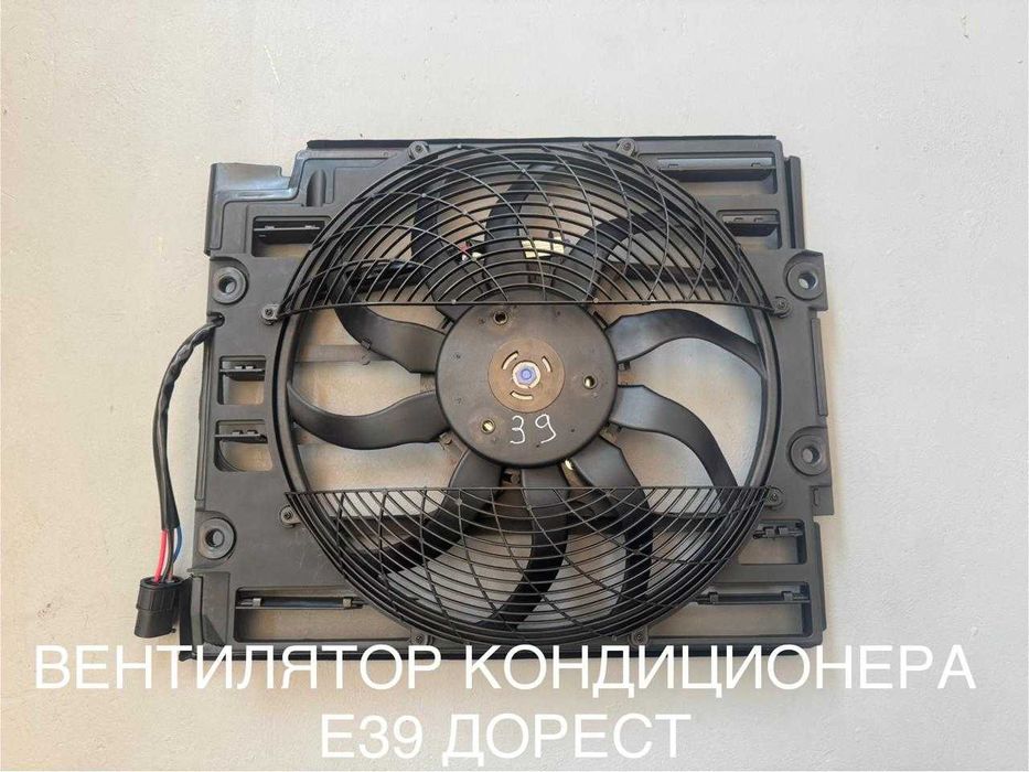 Вентилятор кондиционера на БМВ Е39