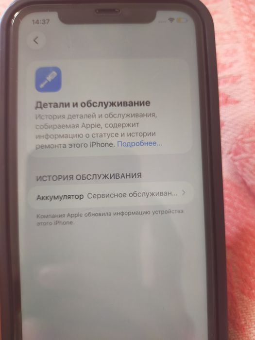 Айфон 11 срочнаааа