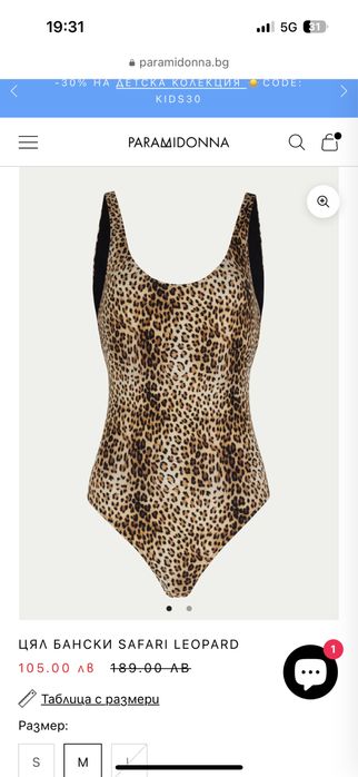 Paramidonna цял бански