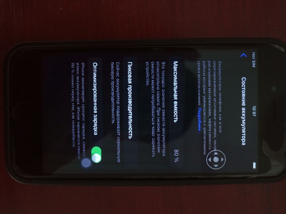 IPhone 7 128 gb 80% обмен