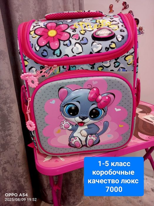 новые Сатпаев Школьные рюкзаки