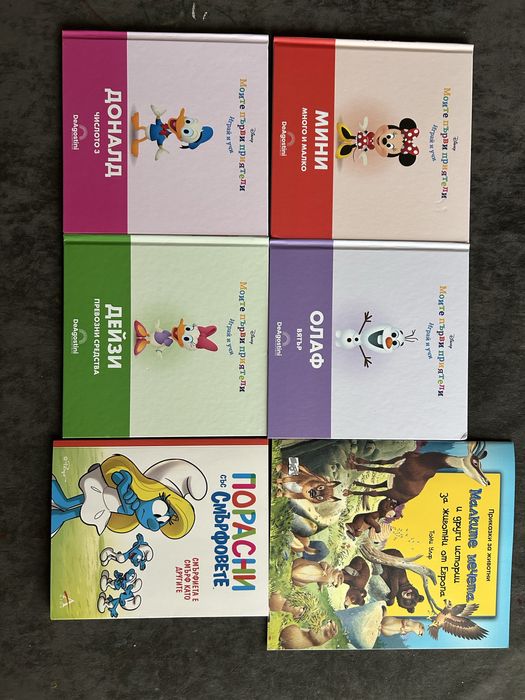 Детски книжки Смърфовете / Deagostini