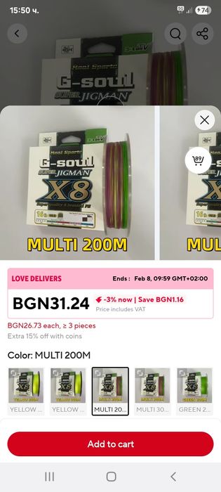 плетени влакна KASTKING, KINGDOM, YGK, Seaknight