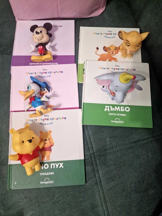 Моите първи приятели