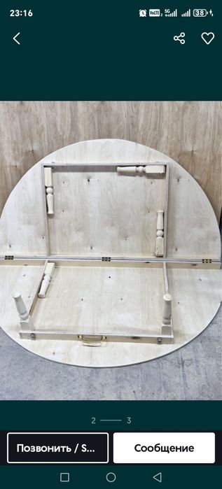 Продам или обмен стол