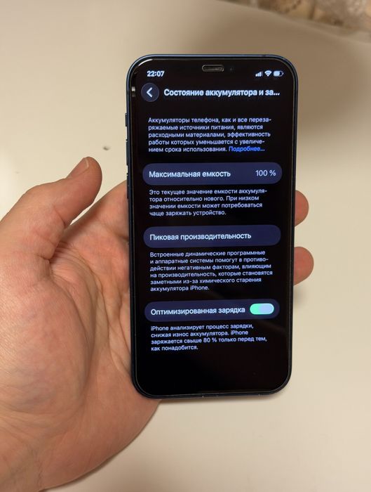 Айфон 12 память 128