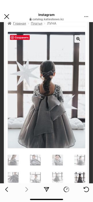 Мен эксклюзивті көйлектер сатамын!