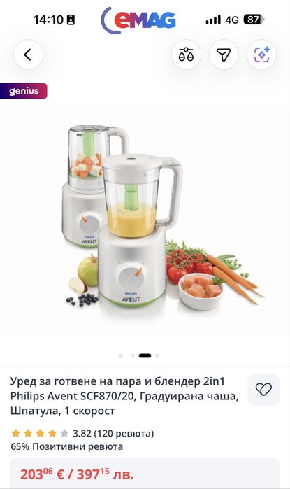 уред за готвене на пара