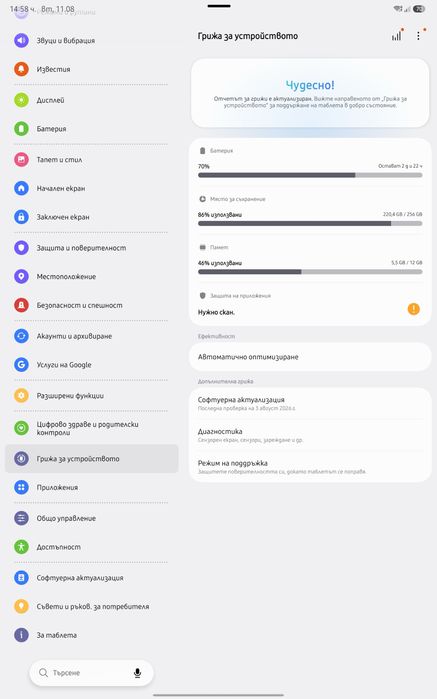 Samsung galaxy tab S9