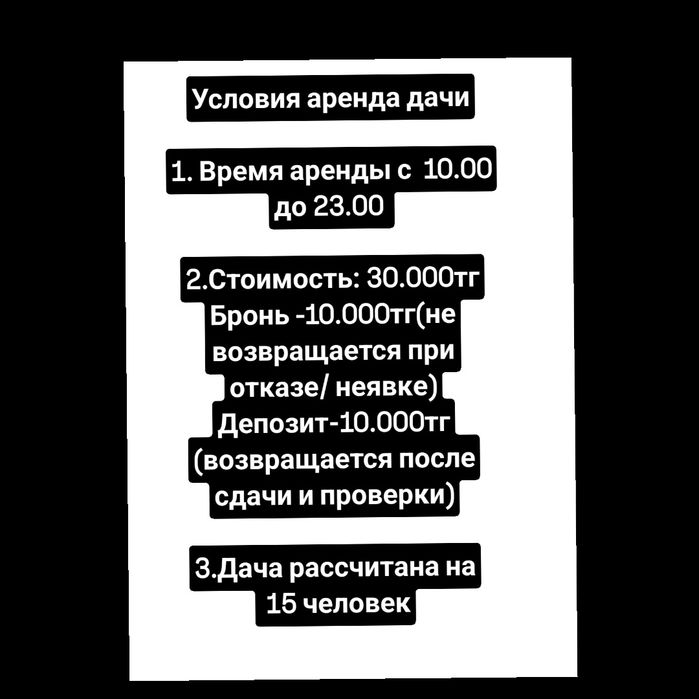 Сдам в аренду дача