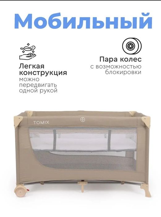 Манеж кроватка как новая