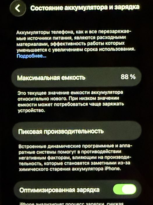 Iphone 13 pro 128 память ёмкость 88% телефон гарантия бахаси келисимли