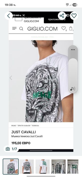 Тениска Just cavalli