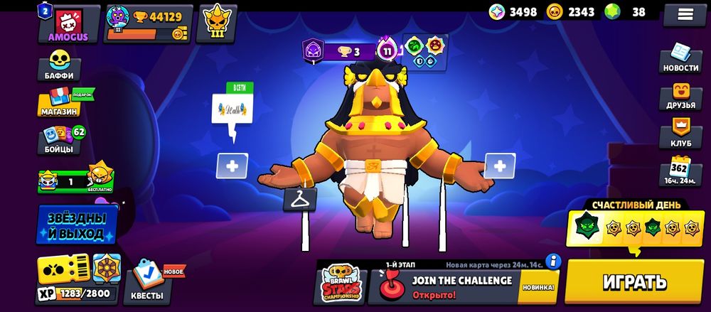 Аккаунт бравл старс!