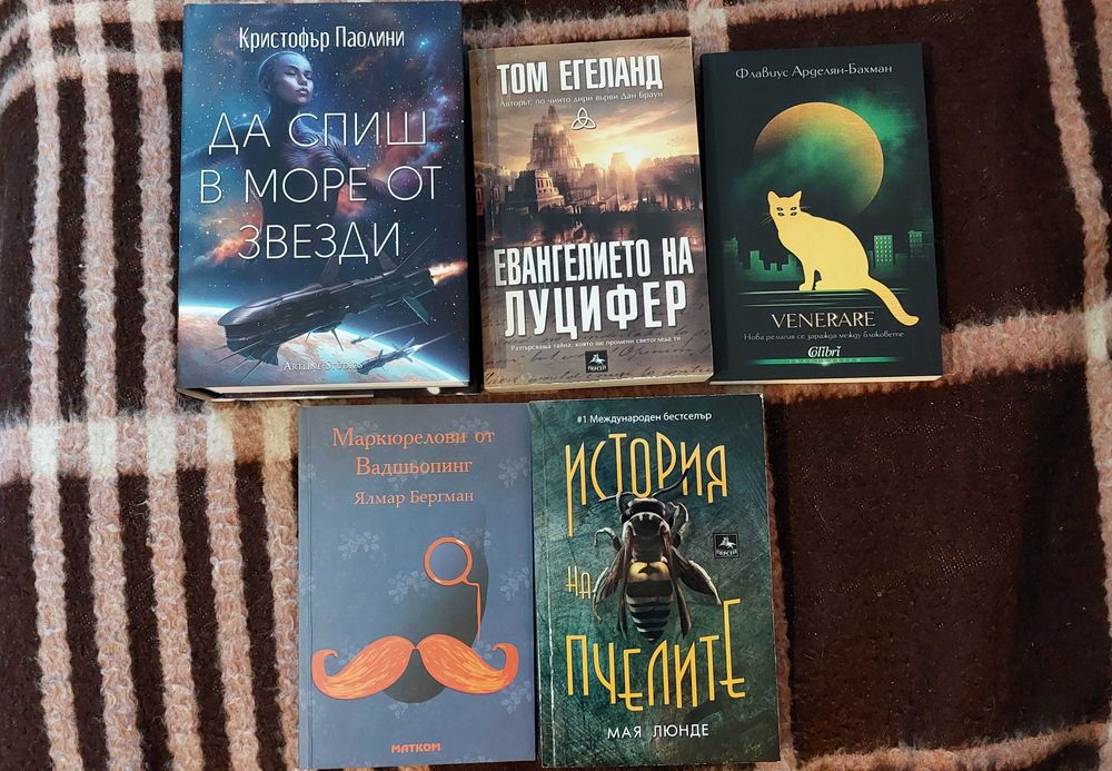 Книги под половин цена от 2011-25 г.