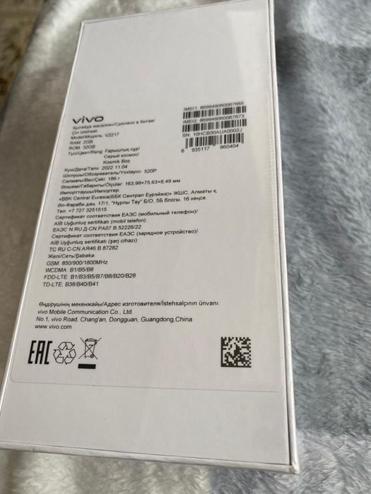 Сотовый телефон Vivo