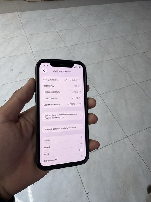 Iphone 12 srochni