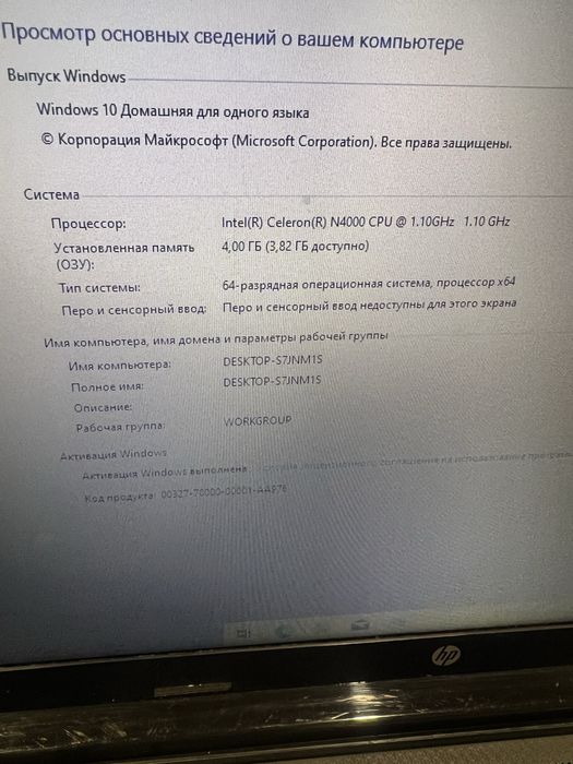 Продам  современный ноутбук hp