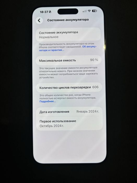 IPhone 15 Pro Max 512GB 90%