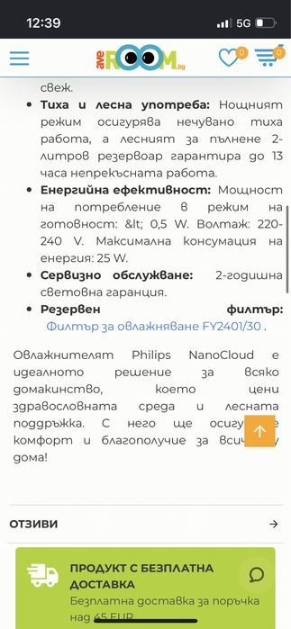 Овлажнител за въздух