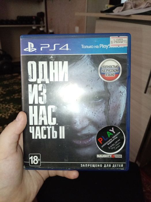 Продаю диск один из нас