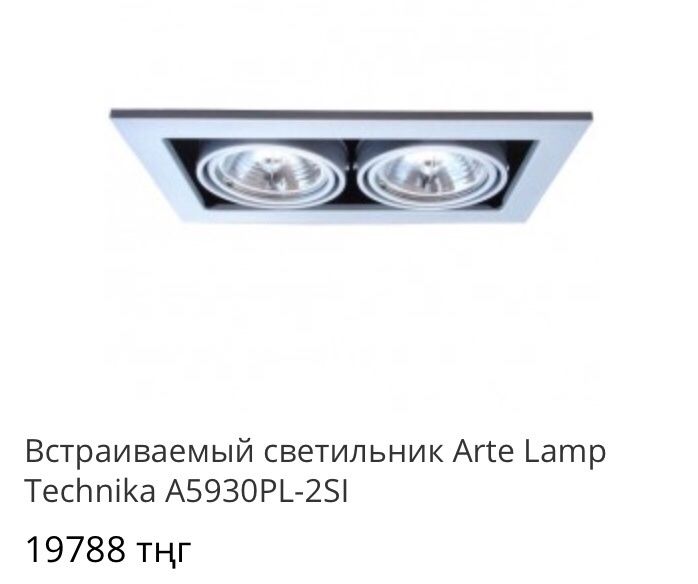 Продам светильники