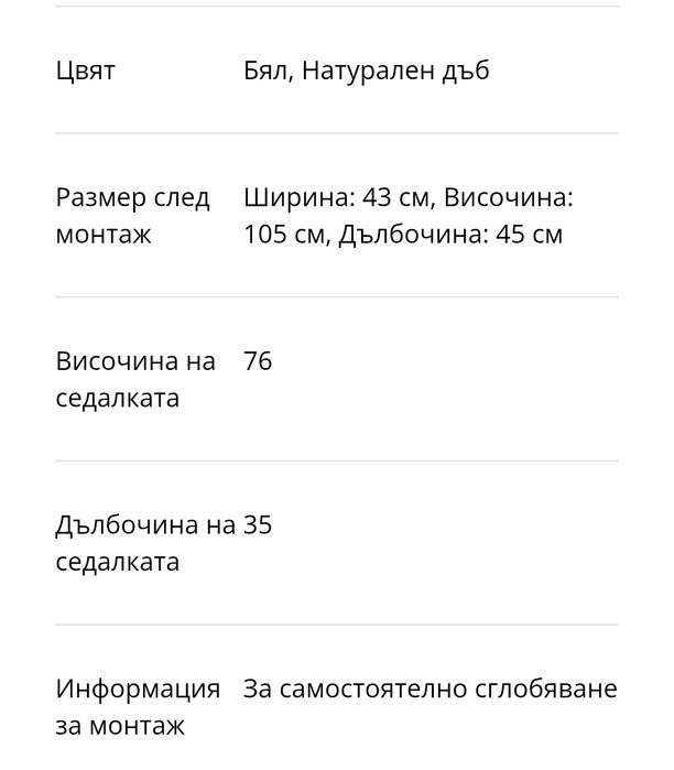 Бар маса с два стола