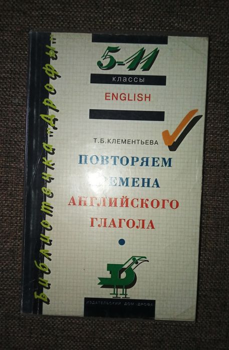 Английский глагола