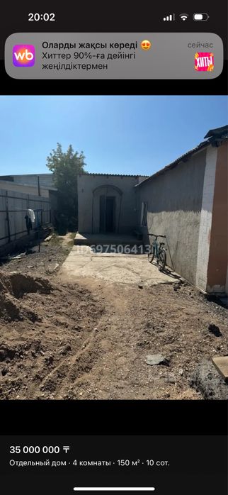 Продам 4х комн Дом