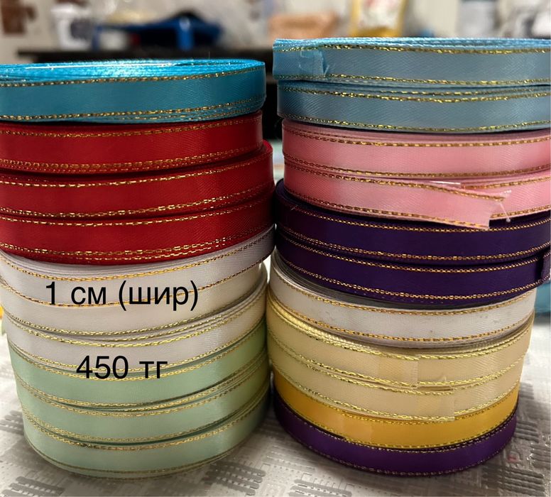 Атласные ленты (новые)