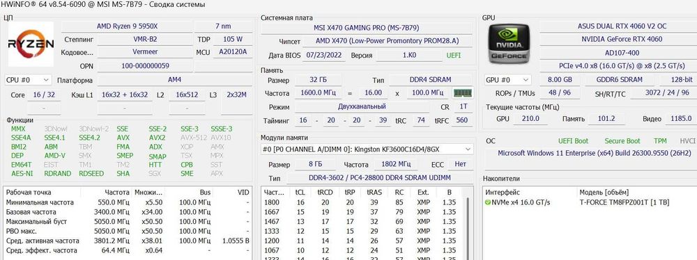 Игровой ПК AMD Ryzen 9, RTX 4060