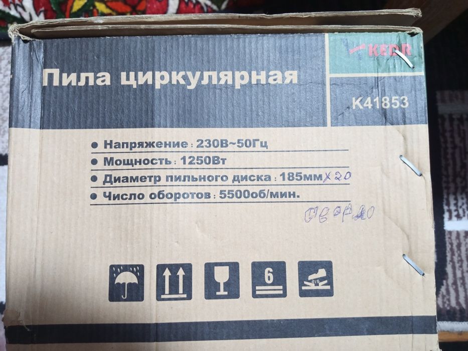 Пила циркулярная,KEDR K 41853.российскпя в отличном настроение