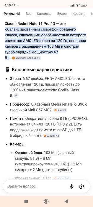 Продам игровой смартфон обмен
