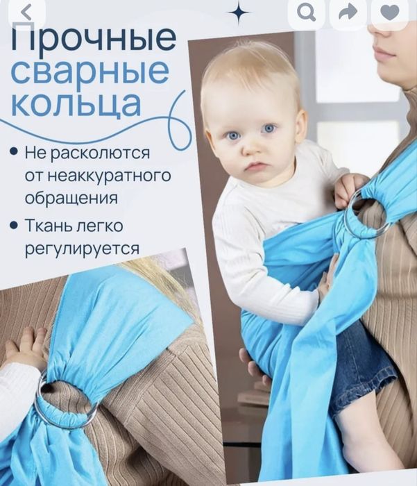 Слинг с кольцами для новорожденных