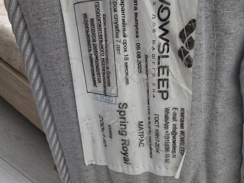 Матрас пружинный двуспальный